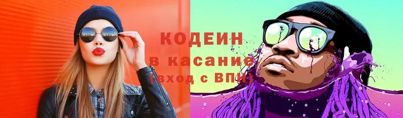 Кодеин Purple Drank  Бирюч 