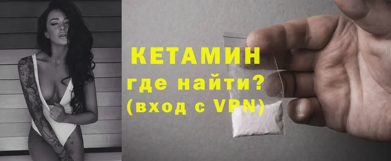 Кетамин ketamine  Бирюч 